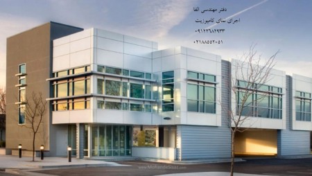 قیمت اجرای نمای کامپوزیت ساختمان