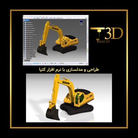 3D design and drawing