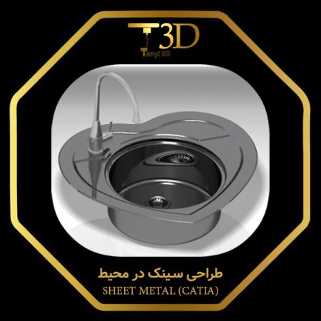 3D design and drawing