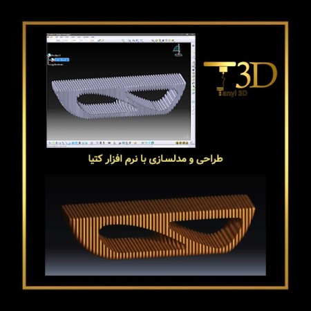 3D design and drawing