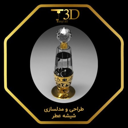 3D design and drawing