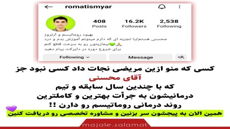 ساخت بنر تبلیغاتی اینستاگرام