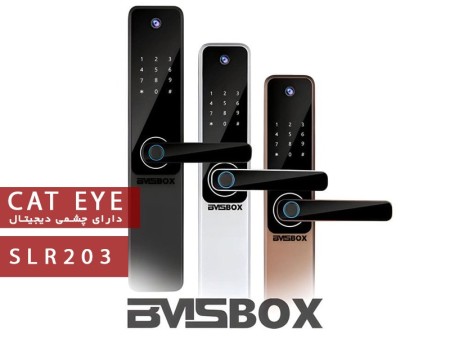 دستگیره هوشمند اتاقی با نمایشگر داخلی SLR203 برند BMSBOX