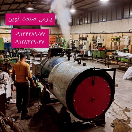 Pars Sanat Novin (producer of boilers from 1 to 10 tons)