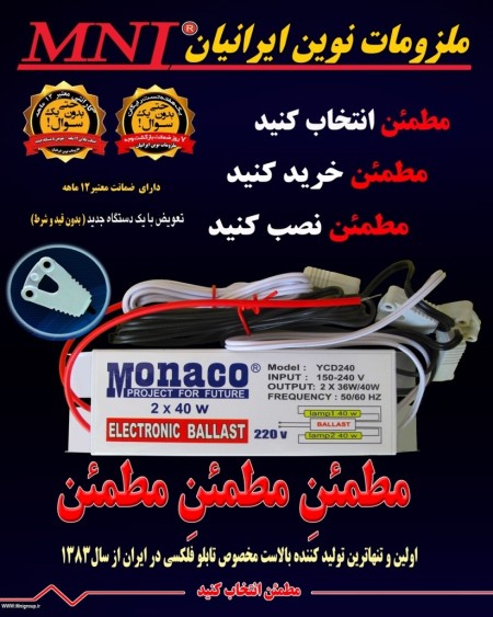 Wired moonlight transformer