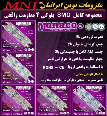 Wired moonlight transformer