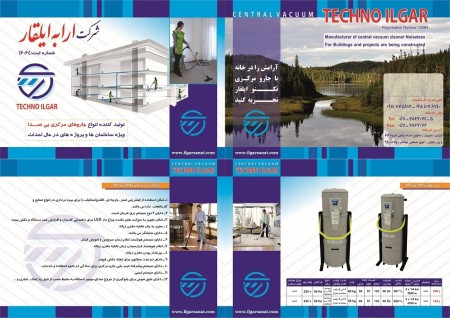 دستگاه جاروی مرکزی ایلقار| تک و چند واحدی