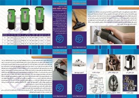 دستگاه جاروی مرکزی ایلقار| تک و چند واحدی