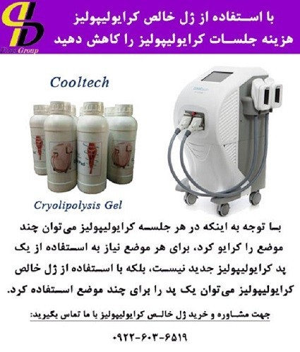 How to Reduce Cryolipolysis Costs?