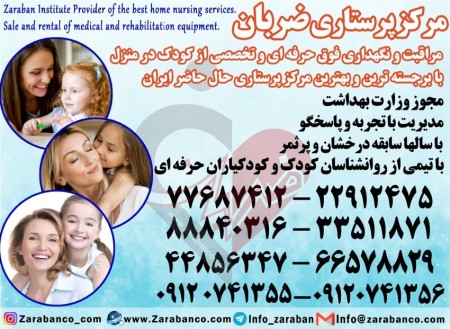 Babysitter, babysitter with license and contract