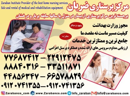 Keeping the patient in the hospital with a guarantee and license