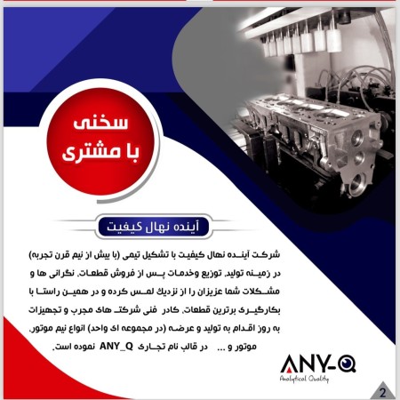 Full Cylinder 405 and Samand Brand Any-Q