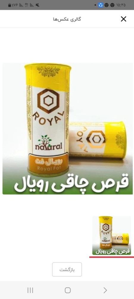 Royal Fat obesity pill