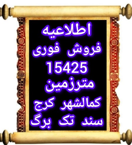 قابل توجه سازمانها موسسات بانک ها و انبوه سازان محترم