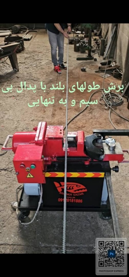 قيچی میلگردبر، قيچی میلگرد، خاموت زن، خاموت