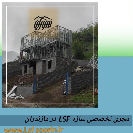 Prefab Mazandaran