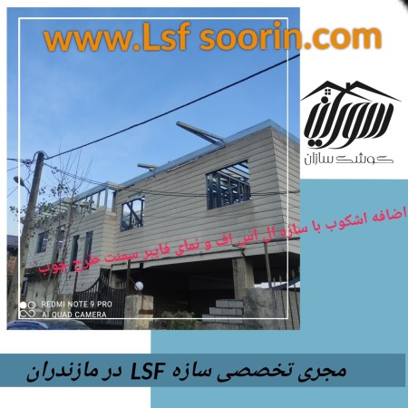 Additional buildings, additional buildings, additional floors, in the north of the country