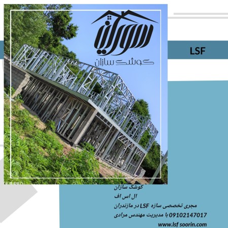 Swiss Villa. Shell Design.