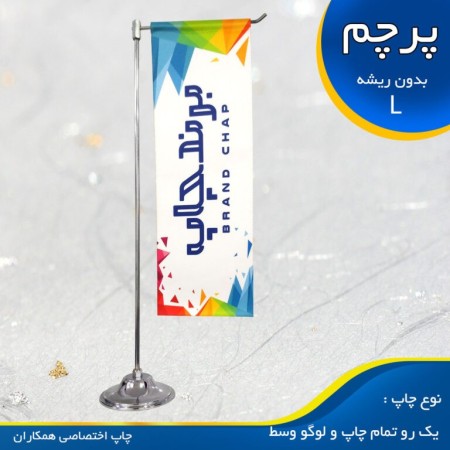 تولید انواع پرچم