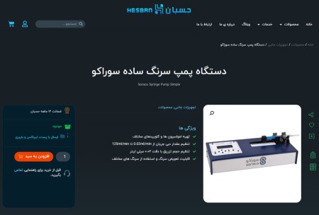 طراحی سایت فروشگاهی مشابه دیجیکالا + مشاوره رایگان