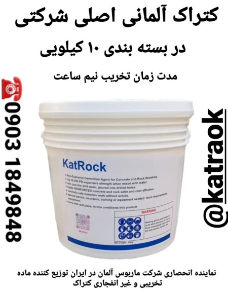 Sale of Ketrak, which destroys concrete