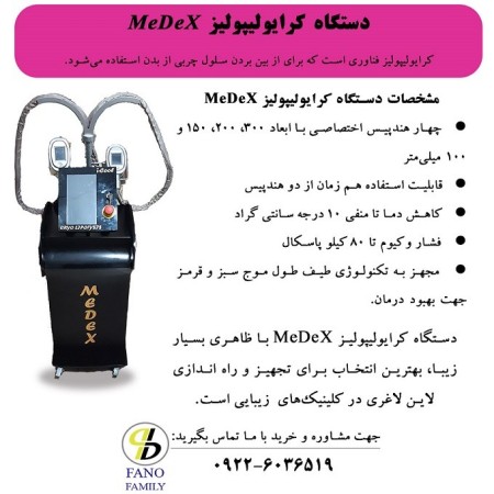 MeDeX Cryolipolysis Device Safe and Beautiful