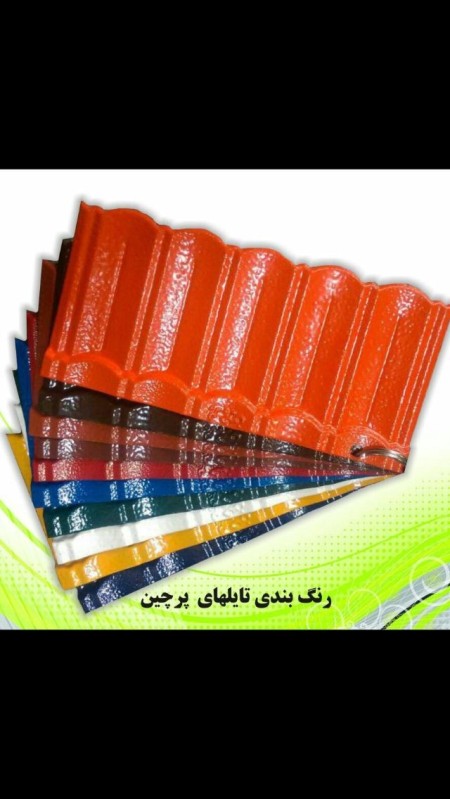 نمایندگی آردواز