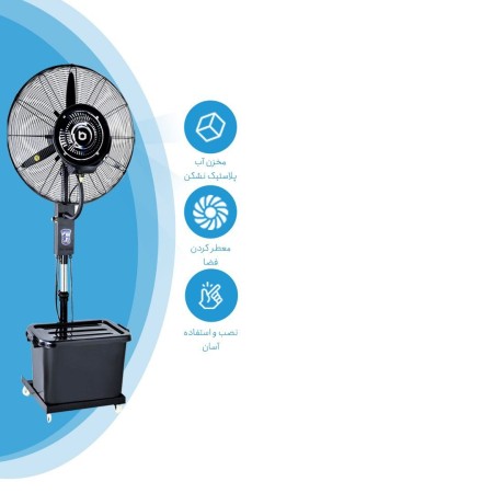 spray fan