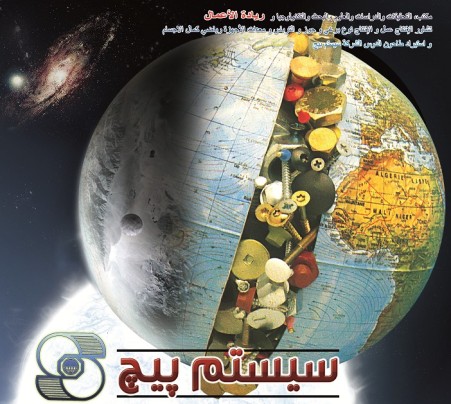 Bolts Nuts Screws Production Company Bolts Nuts Screws Production Company 02177142801