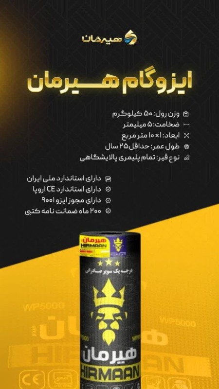 Hirman Delijan super export Izogam