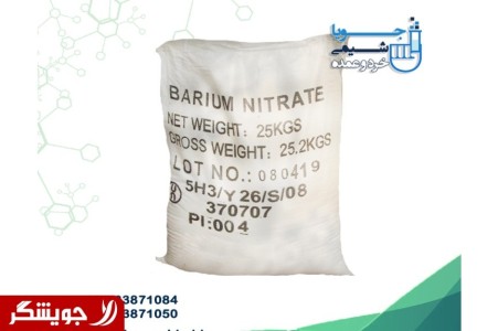 نیترات باریم،barium nitrate