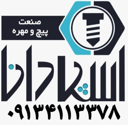 Spadana page and nut industry