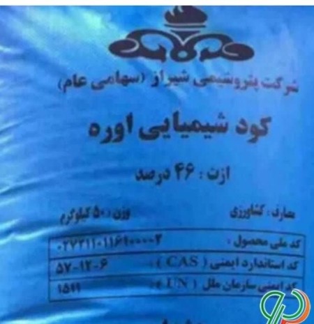Granular urea fertilizer 46%