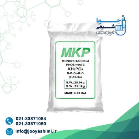 Monopotassium phosphate (Iranian and Chinese)