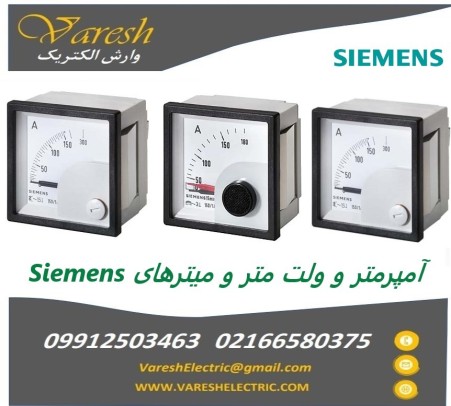 Sales representative of Siemens ammeter, analog voltmeter and Siemens meters