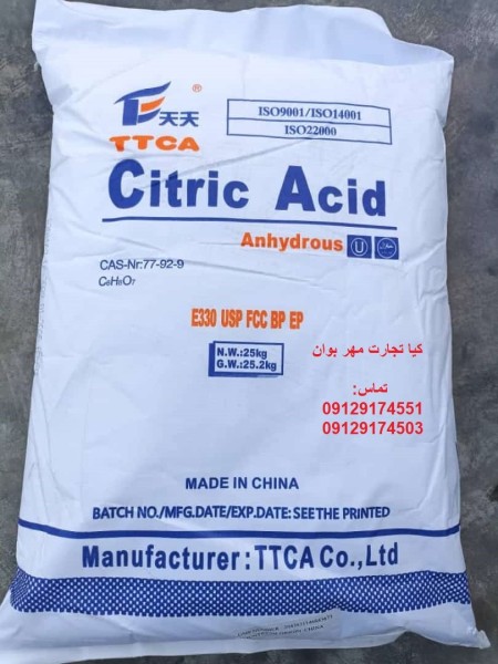 واردات و فروش اسید سیتریک