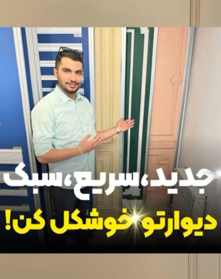 \"An exceptional opportunity to cooperate with the prestigious Dernica Decor brand\"