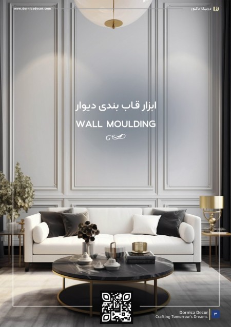 \"An exceptional opportunity to cooperate with the prestigious Dernica Decor brand\"