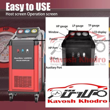 دستگاه تمام اتومات شارژ و بازیافت گاز کولر مدل Launch 500 plus