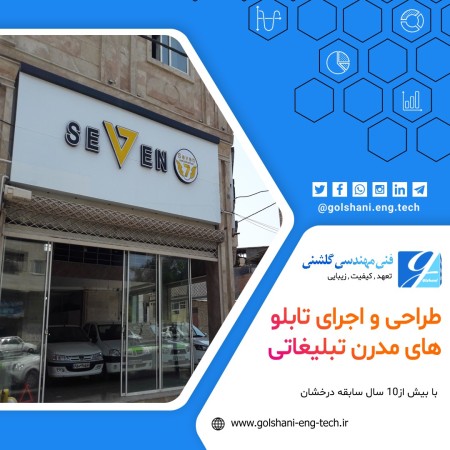 نمای کامپوزیت در گرگان ، تابلو کامپوزیت در گرگان