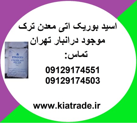 Selling boric acid, citric acid, acetic acid