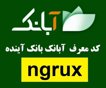 کارت بانکی رایگان آبانک با 50 هزار تومان هدیه نقدی