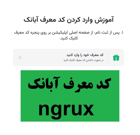 کارت بانکی رایگان آبانک با 50 هزار تومان هدیه نقدی