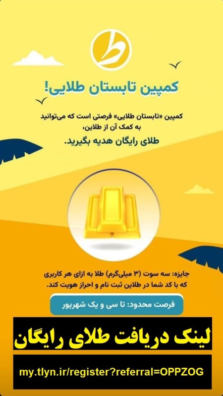 Free gold gift site gold and earn money