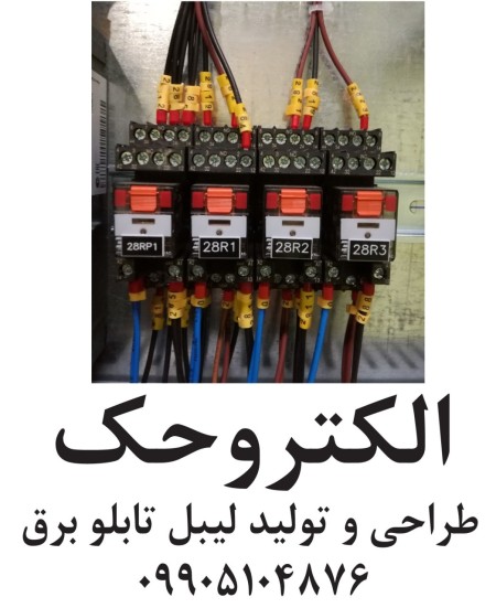 Electrical panel pantograph sheet / electrical panel label