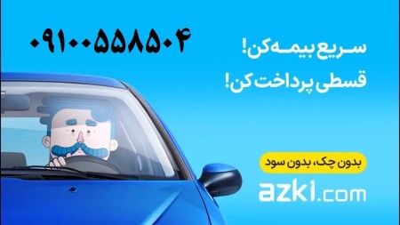 Third party insurance without penalty and types of installment insurance - Ezki