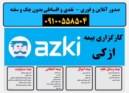 Third party insurance without penalty and types of installment insurance - Ezki