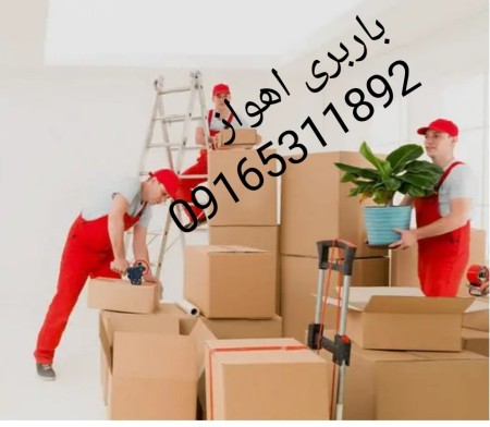 بسته بندی اسباب کشی اهواز