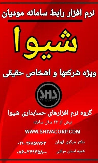 Shiva Modian System Interface System System