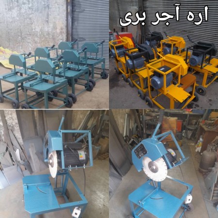 اره آجربری شاهین صنعت( با مخزن آب و پمپ آب